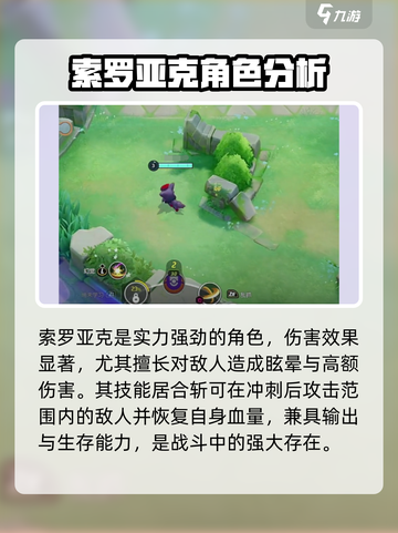 宝可梦大集结：索罗亚克技能全解析！🔥截图4