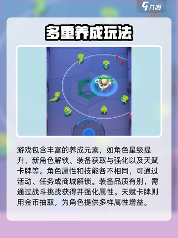 弓箭传说2测评介绍截图3