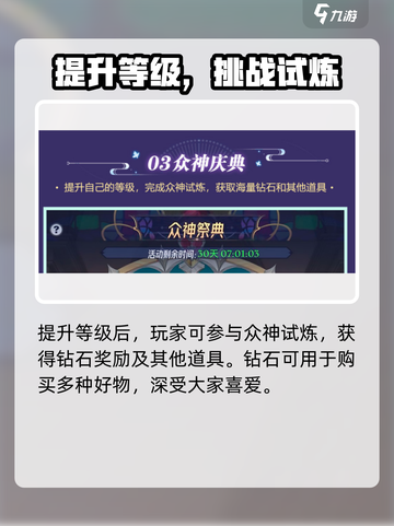 《第七幻域限时福利活动大放送！🎮》截图5