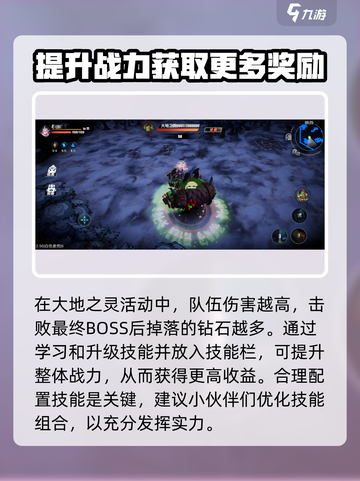 物质与魔法🔥大地之灵通关秘籍，轻松过关不求人！截图4