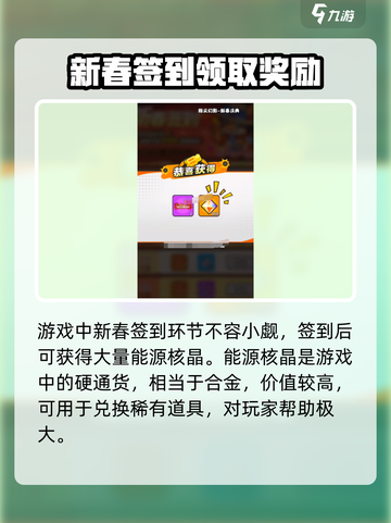 指尖幻影能源核晶怎么用介绍截图2