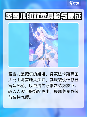 命运圣契蜜雪儿泳装怎么样介绍截图2
