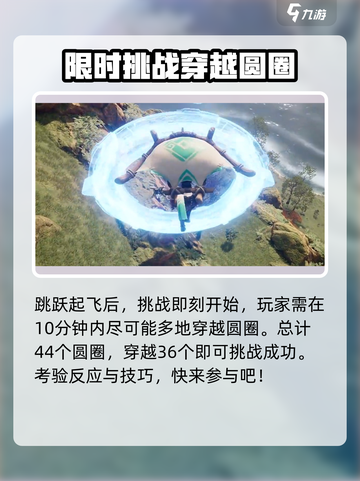 荒野起源滑翔认证触发条件有哪些介绍截图3