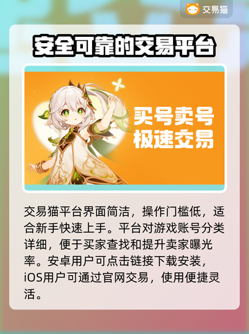 游戏账号交易平台推荐，买号卖号全攻略🔥🎮截图2