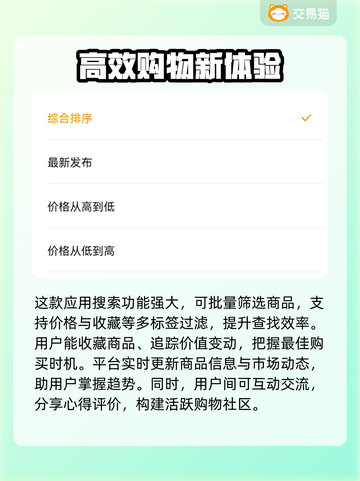 剑侠世界账号交易渠道大曝光！🔥安全买卖在这里👇截图4