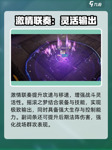 无尽梦回摇滚之梦怎么样介绍截图4