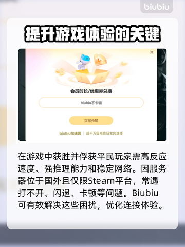鹅鸭杀闪退？⚡教你一键解决打不开问题！🎮截图3