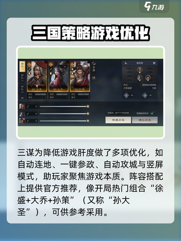 三国谋定天下🔥超燃玩法揭秘，不玩后悔！截图5