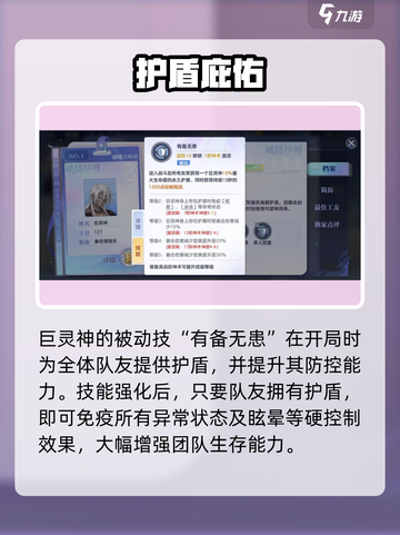 破晓序列巨灵神技能逆天💥截图4