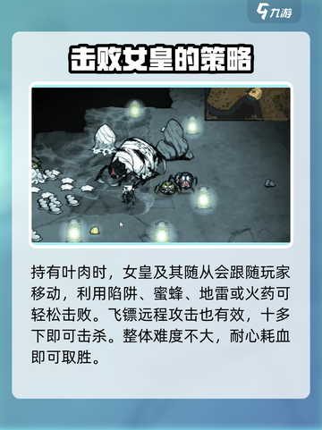 饥荒新家园蜘蛛怎么杀介绍截图4