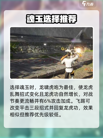 永劫无间手游双节棍怎么玩介绍截图4