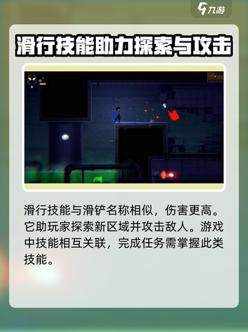 勇敢的哈克滑铲怎么使用介绍截图4