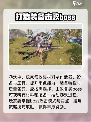 荒野起源手游怎么玩介绍截图3