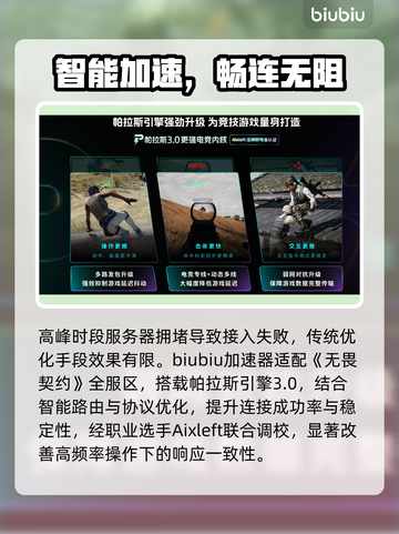 无畏契约连接失败？🔥速看解决神招截图3