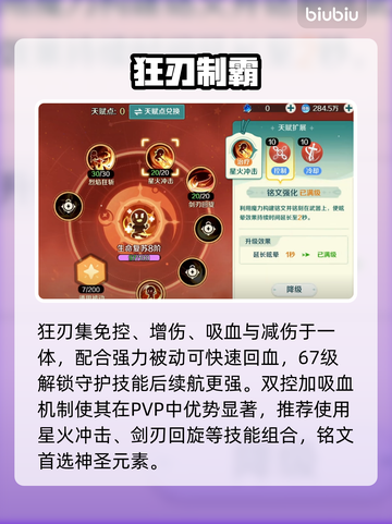 🔥《奇幻梦旅人》狂刃秒杀全图！⚔截图3