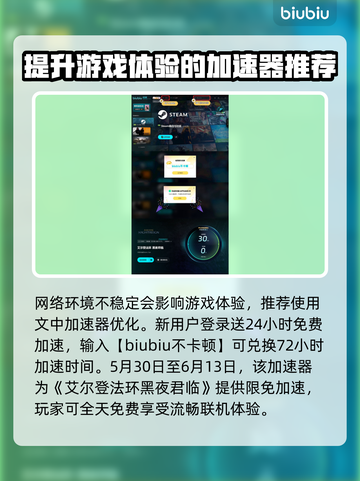 艾尔登法环🔥黑夜君临雾中裂缝通关攻略💡截图4