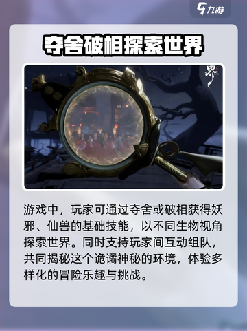 代号界公司是哪个介绍截图4