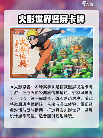 火影忍者木叶高手🔥上线时间大曝光！💥截图2