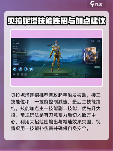 决胜巅峰奇袭英雄有哪些介绍截图4