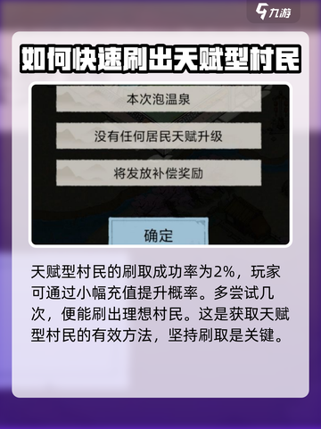 水乡芳华录几级解锁温泉介绍截图3