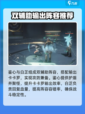 鸣潮🔥鉴心阵容最佳搭配🌟助你战无不胜！截图2