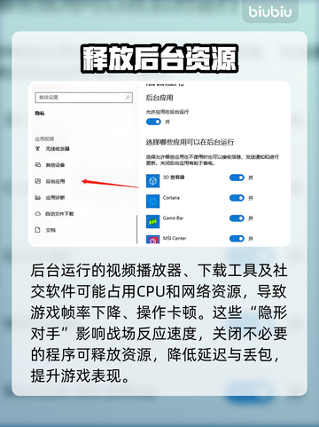🎮三角洲行动延迟丢包？速看解决办法！截图3