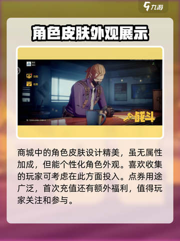 王牌战士2⚡充值氪金终极攻略，快速上分必备！🔥截图5
