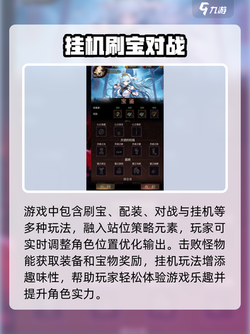 金色传说🔥超好玩！玩法揭秘⚡截图3