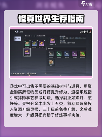 大奉打更人手游和平模式玩法大全介绍截图4