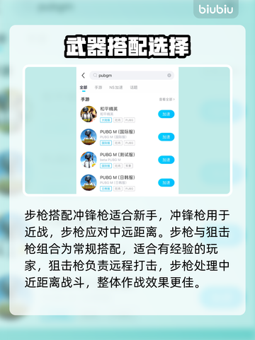 💥PUBGM闪退卡顿？网速差怎么解决？🎮截图6