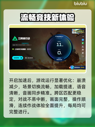 🔥三角洲闪退？1招秒解决💥截图6