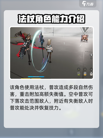 明日方舟终末地洁尔佩塔怎么样介绍截图4
