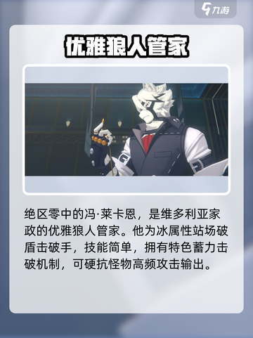 绝区零🔥狼哥超详细获取攻略来啦！快人一步拥有他！截图2