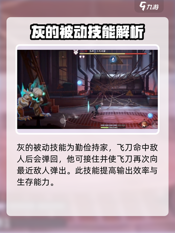 归龙潮灰厉害吗介绍截图3