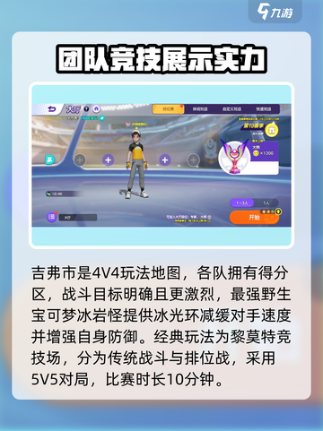 宝可梦大集结🔥全新玩法攻略来袭！快来看看👇截图5
