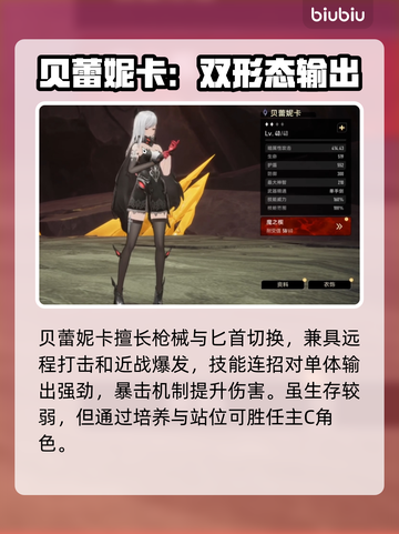 二重螺旋最强主CTOP榜🔥截图2