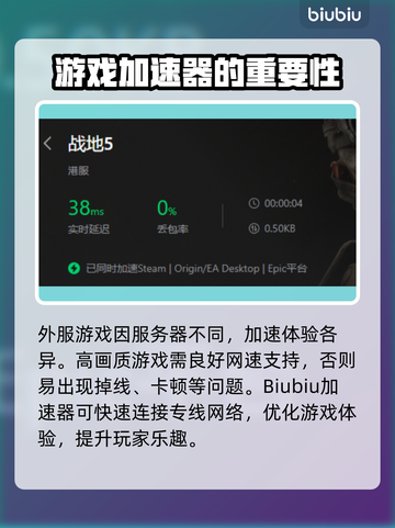战地5加速器推荐⚡下载渠道大全🎉截图3