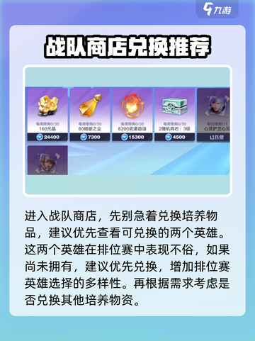 星之破晓：战队英雄全解锁🔥超全人物名单大曝光！截图2