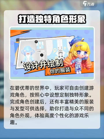碧优蒂的世界🔥超 fun 玩法大揭秘！💎截图4