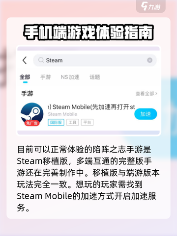 《陷阵之志》手游加速器大起底！🚀玩手游必备神器在这里🔥截图4