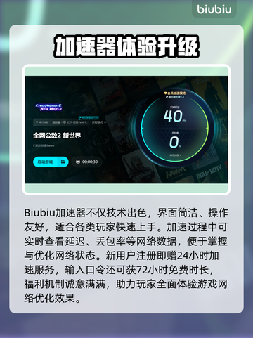 🎮《全网公敌2》新世界不卡秘诀大公开！截图4