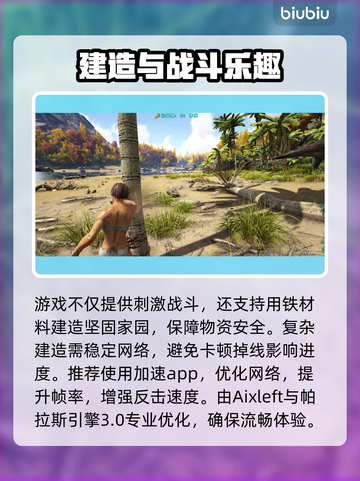 💥方舟生存进化闪退？速看解决方法！🎮截图3