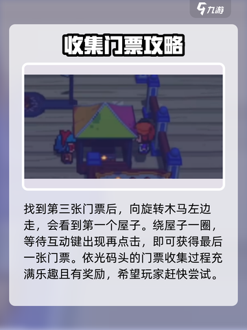 磁带妖怪依光码头门票📍超全攻略来了！游戏党必看截图4