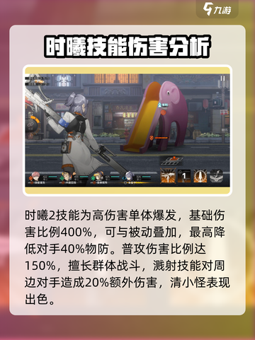 新月同行时曦好玩吗介绍截图3