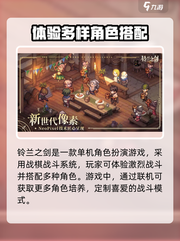 铃兰之剑是什么类型的游戏介绍截图2
