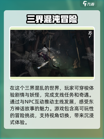 代号界介绍介绍截图4