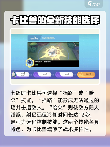 宝可梦大集结盾山技能是什么介绍截图5