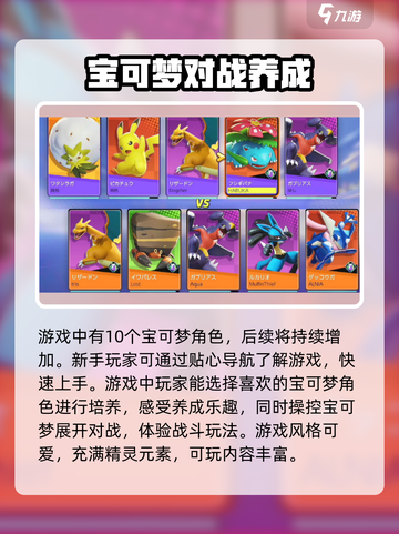 宝可梦大集结🔥手游下载+玩法攻略💡截图3