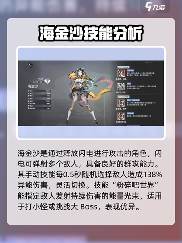异尘达米拉sr角色有哪些介绍截图4