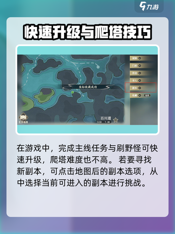 掌门下山副本介绍介绍截图3